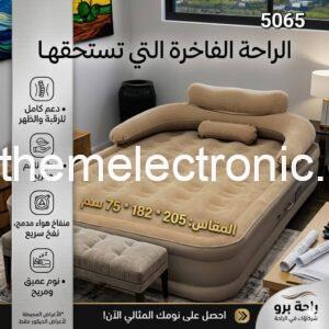 سرير قابل للنفخ نفرين قابل للنفخ الاصلي ابو مسند للظهر