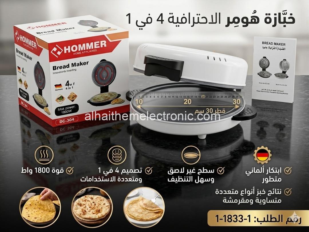 خبازة كهرباء لعمل الخبز والبيتزا وغيره ٣٠سم ١٨٠٠ وات