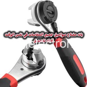 بانة فك صواميل شامل لكل المقاسات