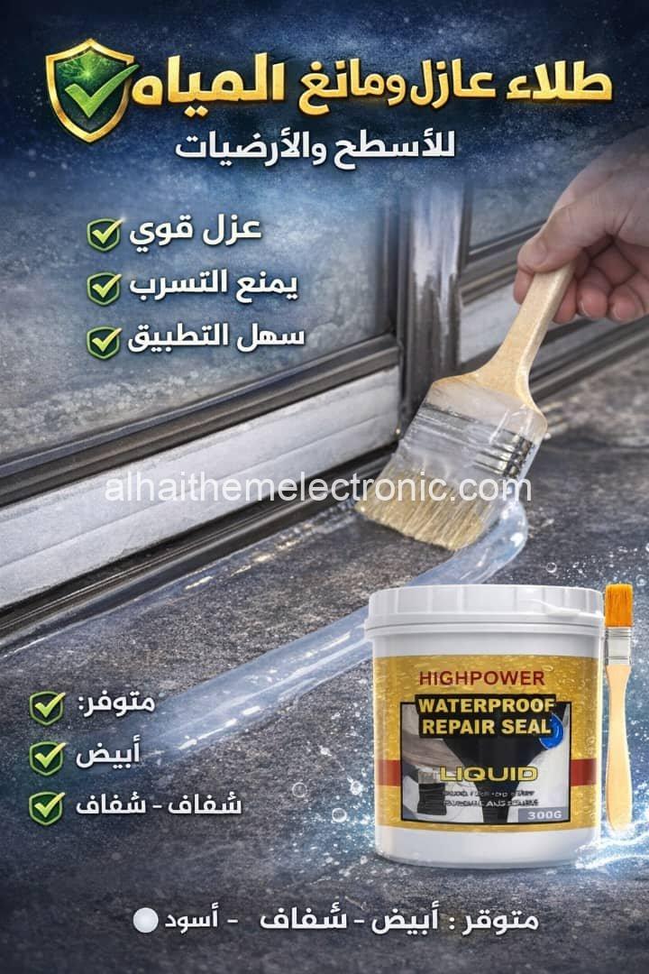 طلاء او عازل ايبوكسي شفاف