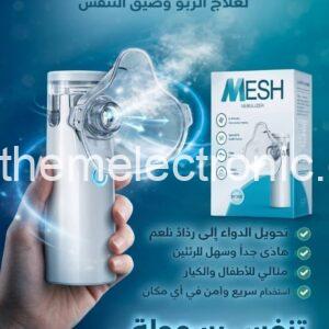 جهاز بخار المحمول
