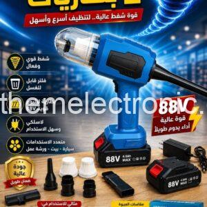 شفاط ونفاخ غبار قابل للشحن 88v