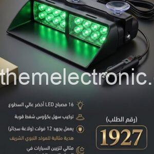 اضاءة ليد للسيارات لون اخضر