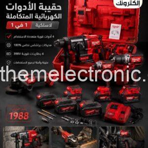 طقم ماكيتا قايل للشحن 4×1