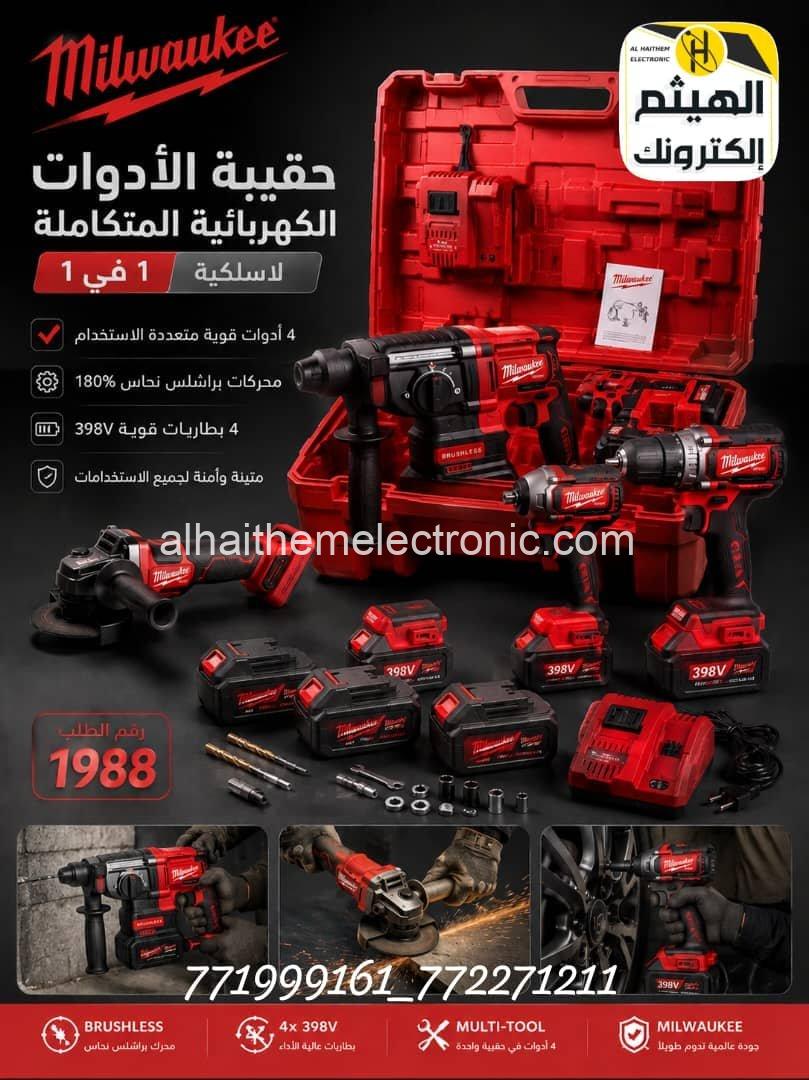 طقم ماكيتا قايل للشحن 4×1