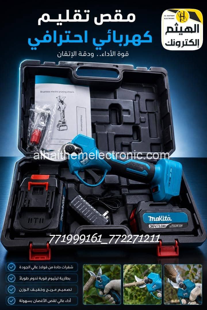 مقص تقليم اغصان الأشجار