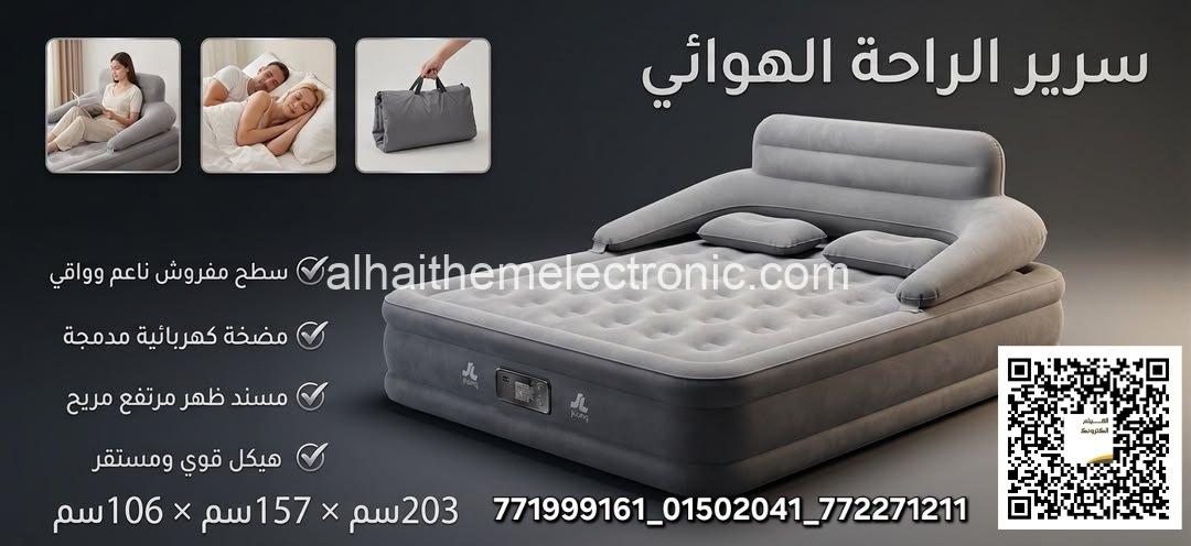 سرير (فراش ) قابل للنفخ نفرين - الصورة 2