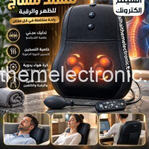 مسند مساج للظهر والرقبة