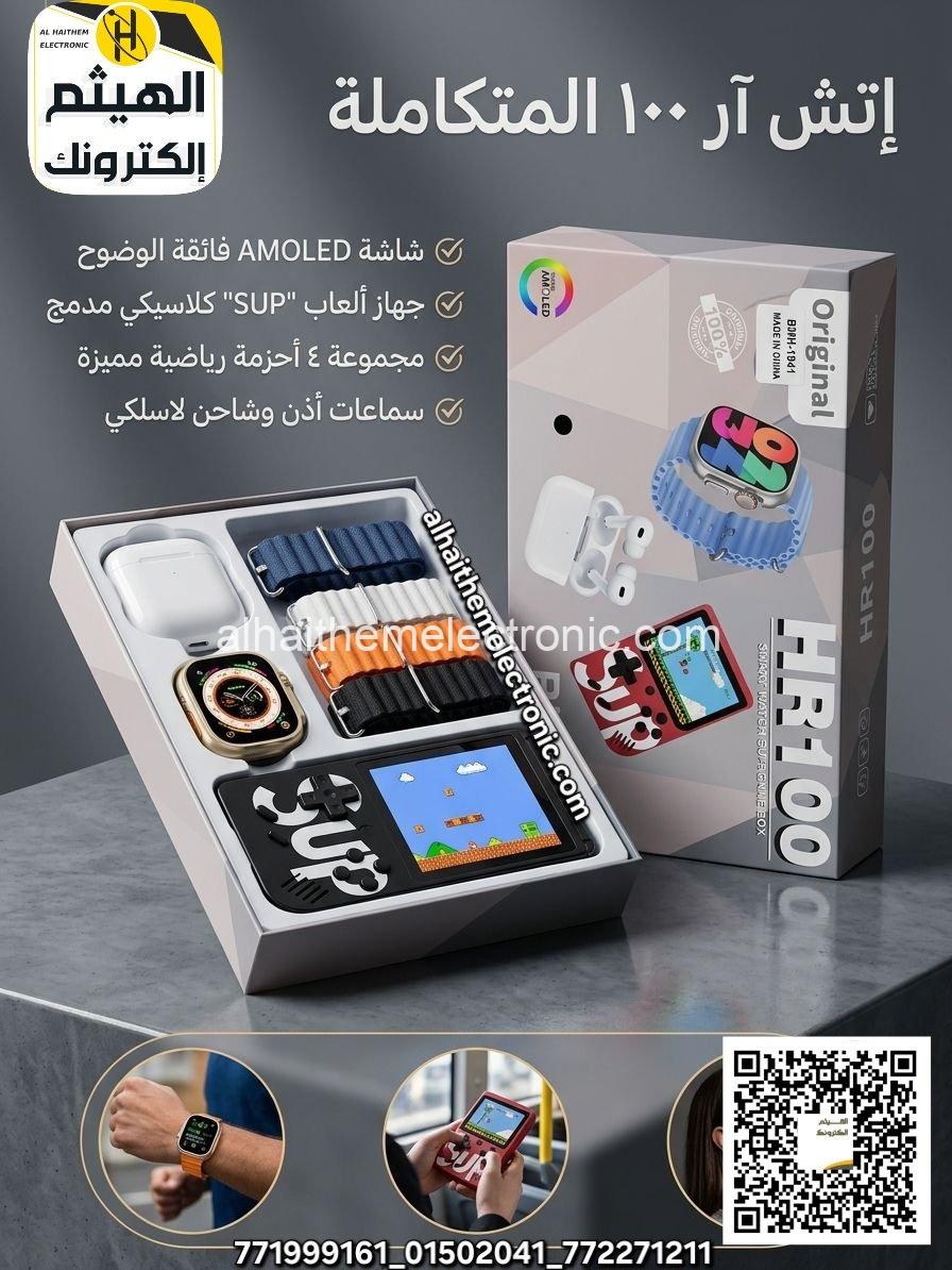 بوكس ساعة سمارت و سماعة بلوتوث اتاري العاب الزمن الجميل