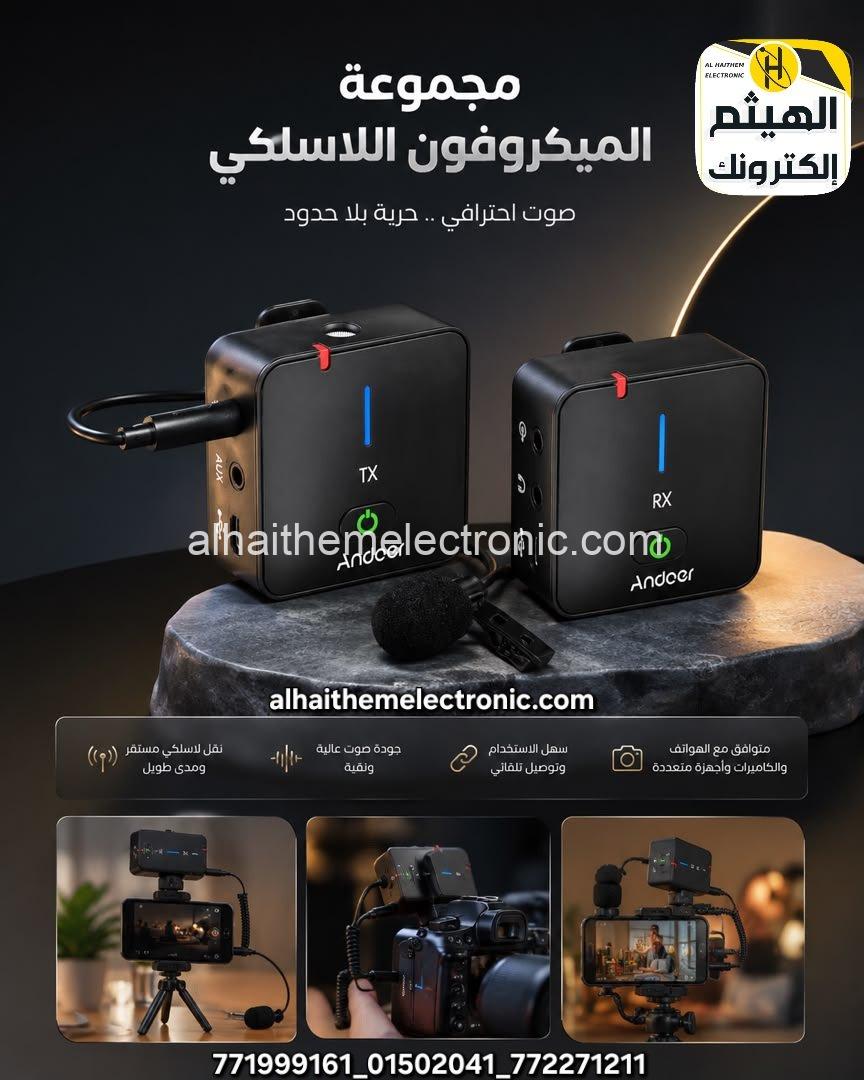 مجموعة مايكرفون لاسلكي لصانعي المحتوى