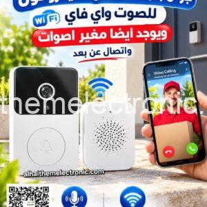 جرس باب بكاميرا وايفاي لاسلكي يدعم الصوت ايضا