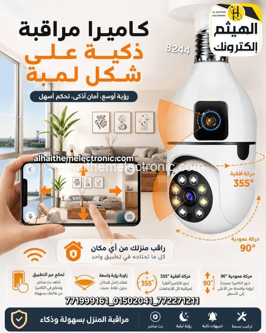 كاميرا وايفاي الشكل الجديد ابو 2 عدسات كاميرا