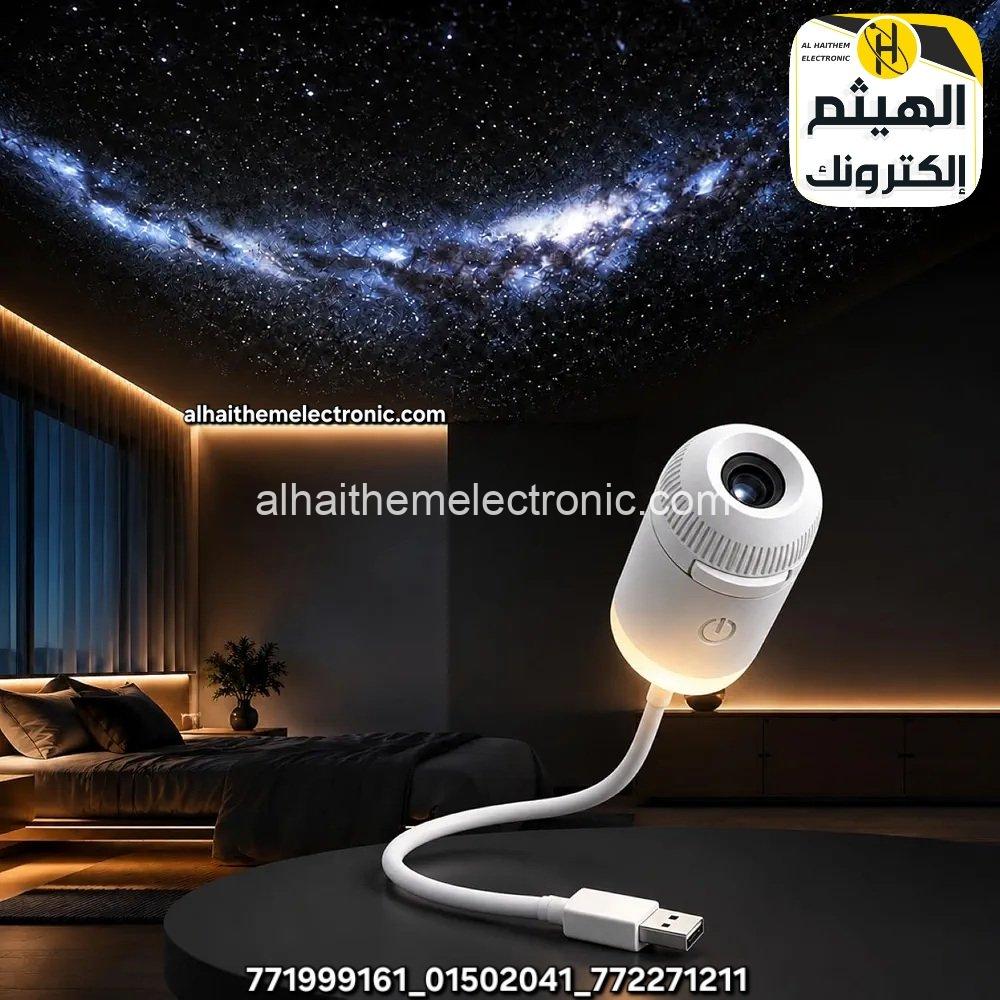 ابجورة او بروجكتور اضاءة النجوم و الكواكب و المجرة