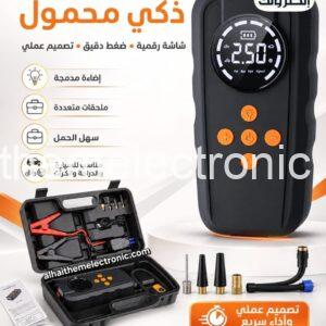 اشتراك سيارة قابل للشحن مع منفاخ هواء لإطارات السيارة